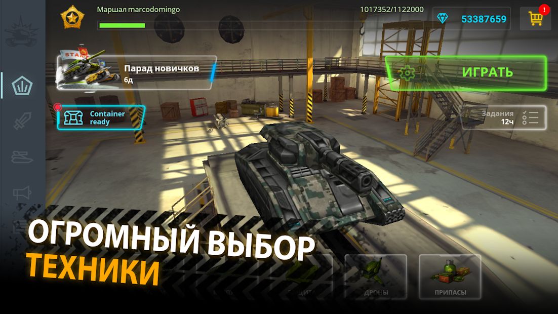 Изображение к игре Танки Онлайн – PVP шутер про танки
