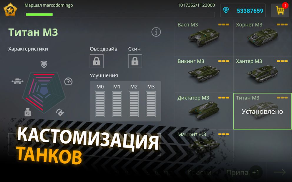 Изображение к игре Танки Онлайн – PVP шутер про танки