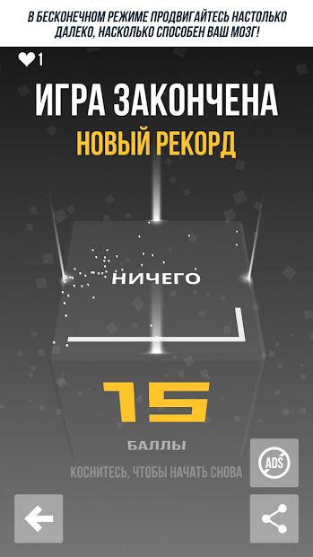Изображение к игре Not Not - Вынос мозга