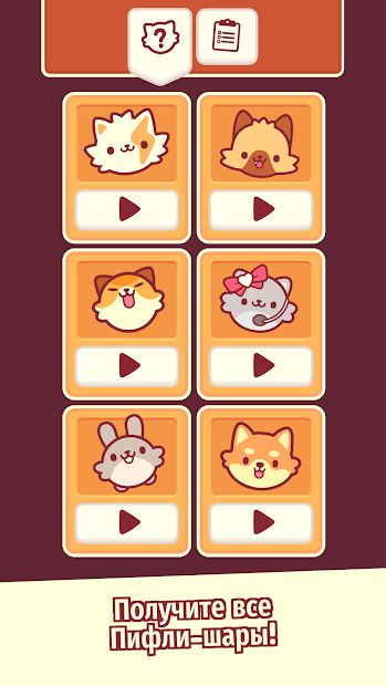 Изображение к игре ПИФЛИ