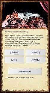 Изображение к игре Ошейник, текстовый квест, том первый