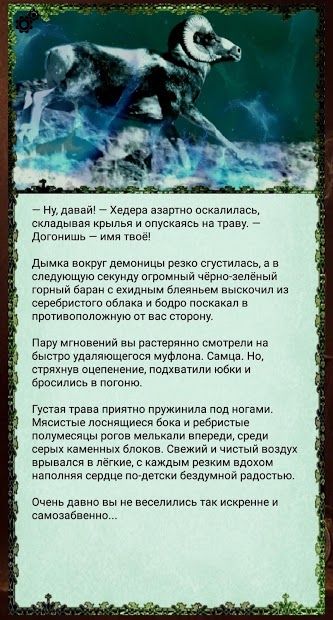 Изображение к игре Ошейник, текстовый квест, том первый