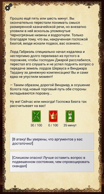 Изображение к игре Ошейник, текстовый квест, том первый