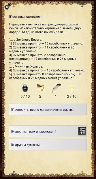 Изображение к игре Ошейник, текстовый квест, том первый