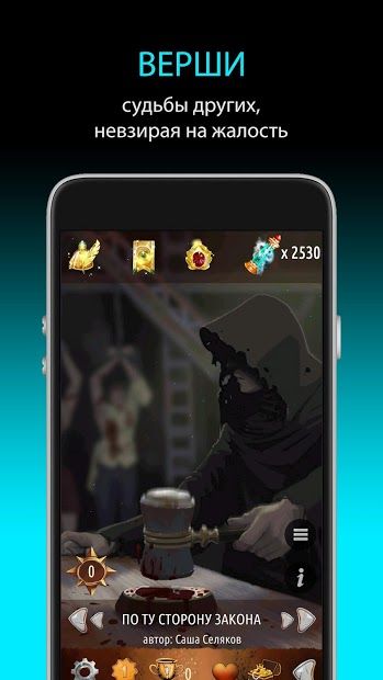 Изображение к игре Квестоманьяк - Текстовые Квесты
