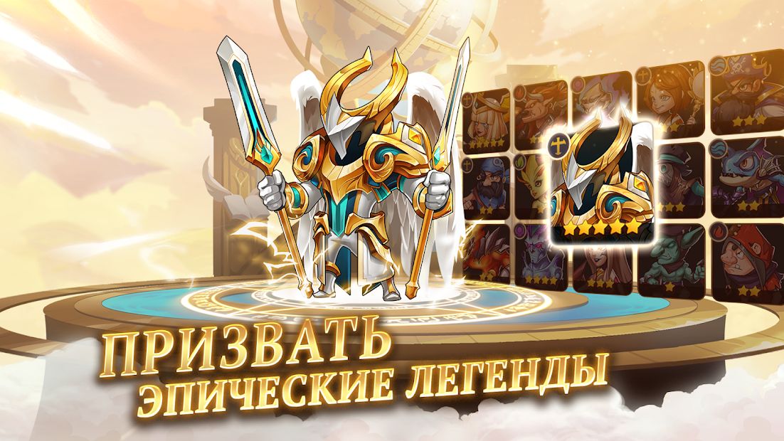 Изображение к игре Summoners Era - Arena of Heroes