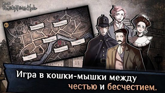 Изображение к игре MazM: Jekyll and Hyde