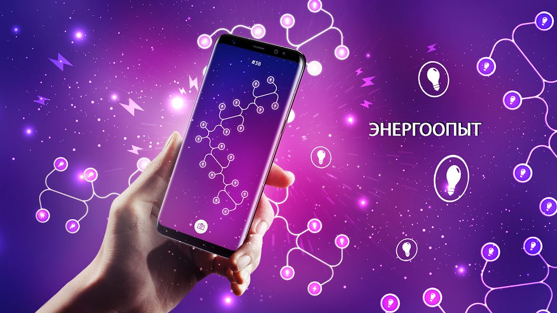 Изображение к игре ENERGY