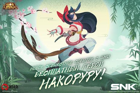 Изображение к игре AFK Arena