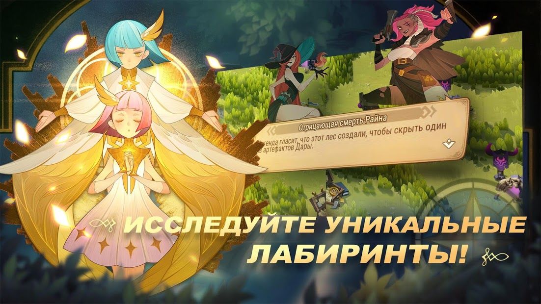 Изображение к игре AFK Arena