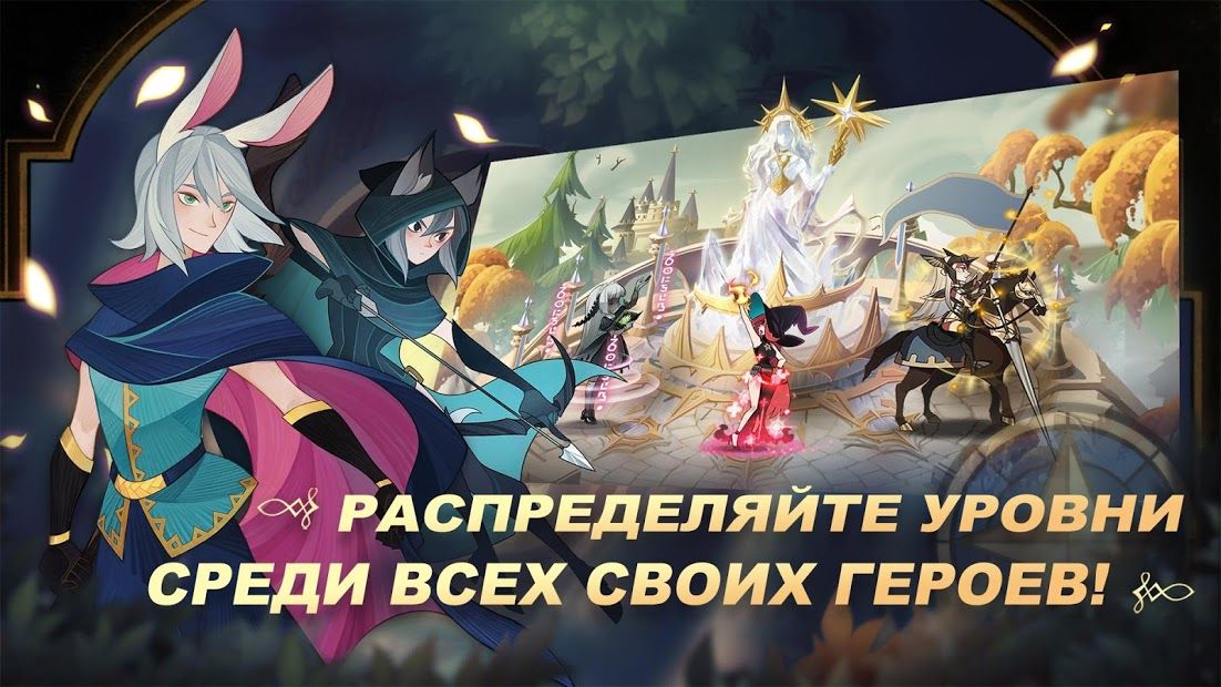 Изображение к игре AFK Arena