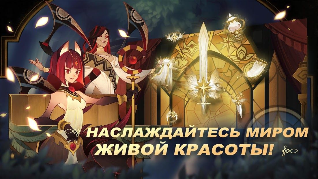 Изображение к игре AFK Arena