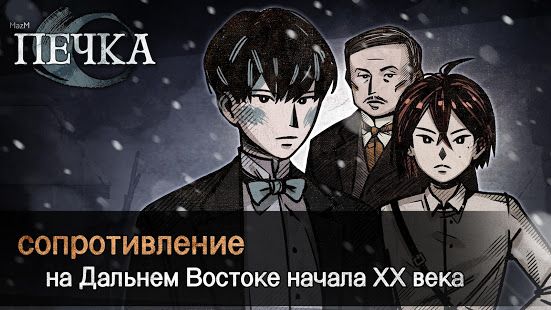 Изображение к игре MazM: Печка