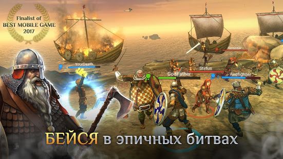 Изображение к игре I, Viking: Битвы на Мечах и Сражения Викингов