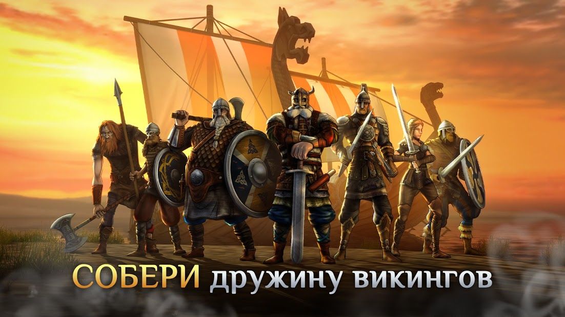 Изображение к игре I, Viking: Битвы на Мечах и Сражения Викингов