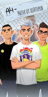 Изображение к игре А4 - Убеги от хейтеров