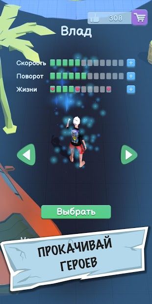 Изображение к игре А4 - Убеги от хейтеров