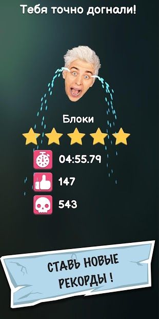 Изображение к игре А4 - Убеги от хейтеров