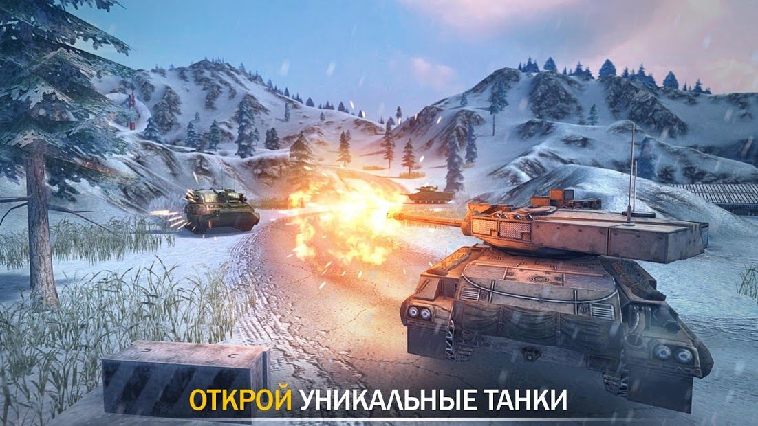 Изображение к игре Tank Force: Лучшие Танки Для Игры по Сети