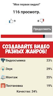 Изображение к игре Симулятор жизни Ютубера