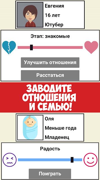 Изображение к игре Симулятор жизни Ютубера