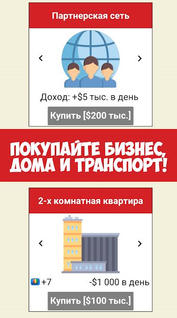 Изображение к игре Симулятор жизни Ютубера