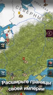Изображение к игре Киевская Русь