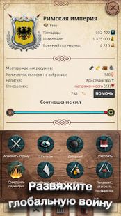 Изображение к игре Киевская Русь