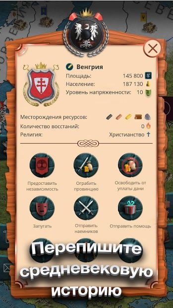 Изображение к игре Киевская Русь
