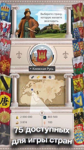 Изображение к игре Киевская Русь