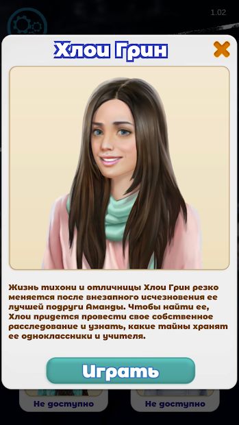 Изображение к игре Непослушные