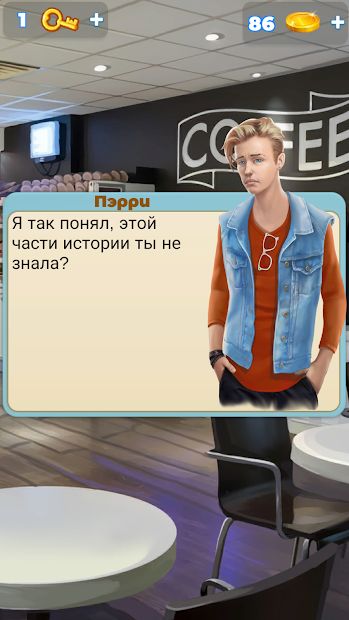 Изображение к игре Непослушные