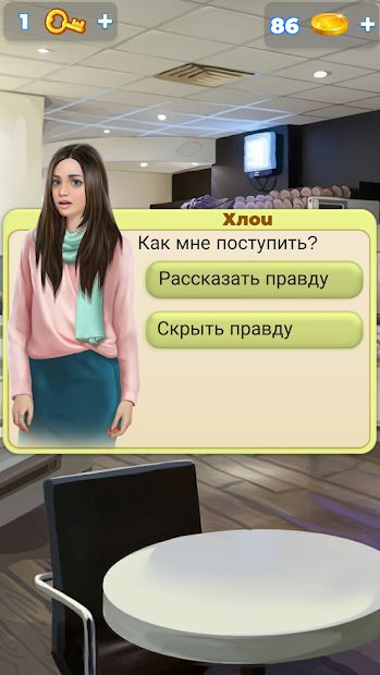 Изображение к игре Непослушные