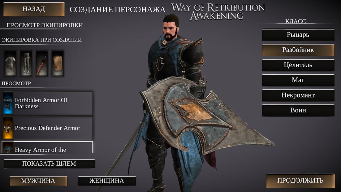 Изображение к игре Way of Retribution: Awakening