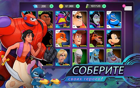 Изображение к игре Disney Heroes: Battle Mode