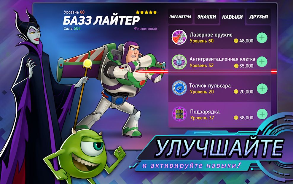 Изображение к игре Disney Heroes: Battle Mode