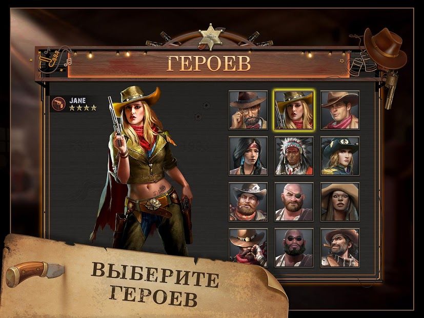 Изображение к игре West Game