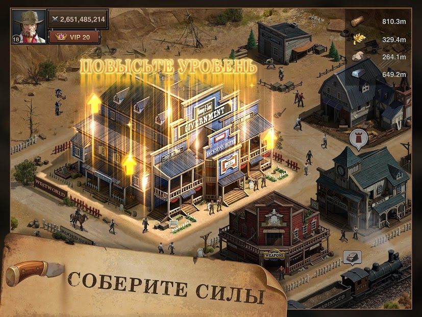 Изображение к игре West Game
