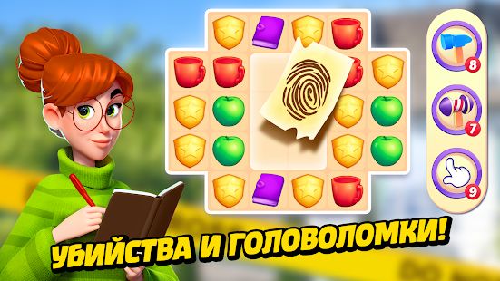 Изображение к игре Small Town Murders: Match 3