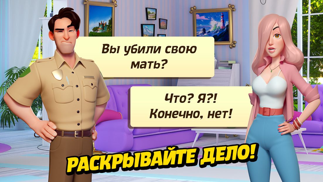 Изображение к игре Small Town Murders: Match 3