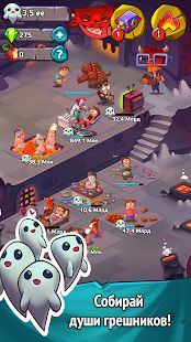 Изображение к игре Ленивый Демон