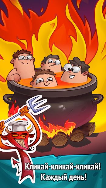 Изображение к игре Ленивый Демон