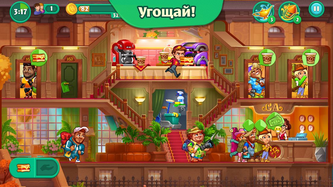 Изображение к игре Grand Hotel Mania
