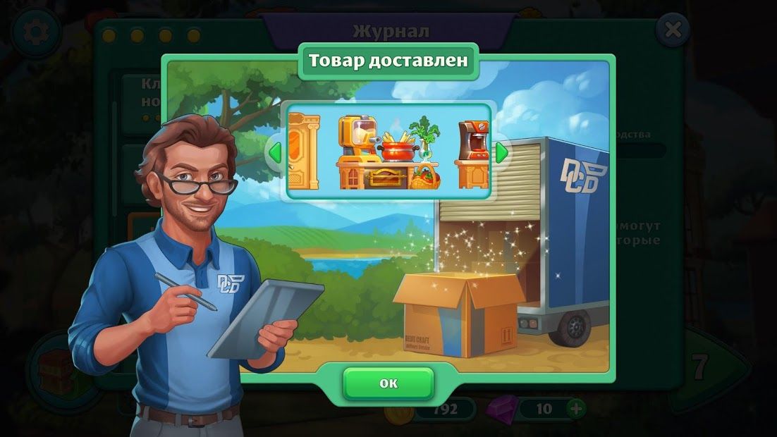 Изображение к игре Grand Hotel Mania
