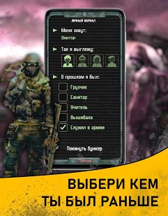Изображение к игре Карманный Фолыч 2 - Atom Apocalypse Survival