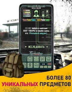 Изображение к игре Карманный Фолыч 2 - Atom Apocalypse Survival