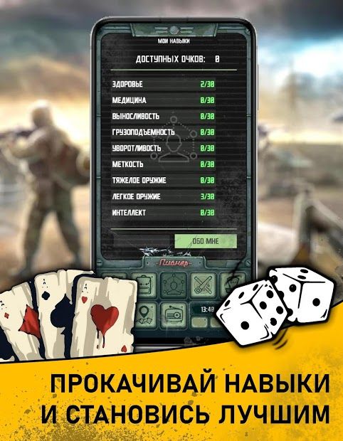 Изображение к игре Карманный Фолыч 2 - Atom Apocalypse Survival