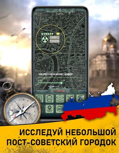 Изображение к игре Карманный Фолыч 2 - Atom Apocalypse Survival
