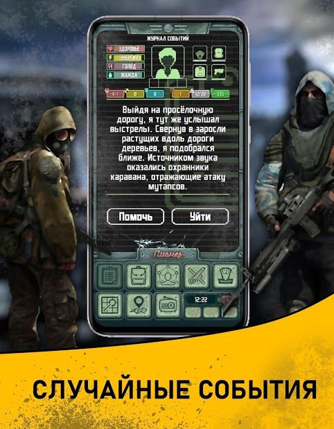 Изображение к игре Карманный Фолыч 2 - Atom Apocalypse Survival