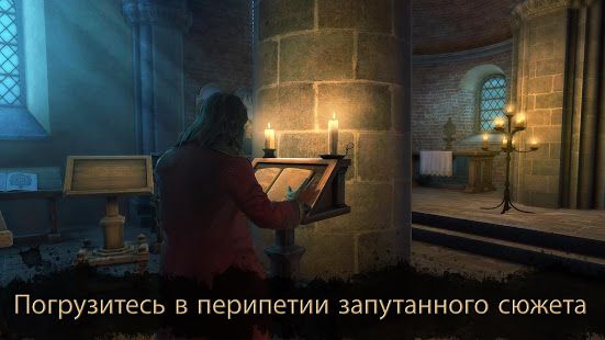Изображение к игре The House of Da Vinci 2
